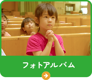 フォトアルバム