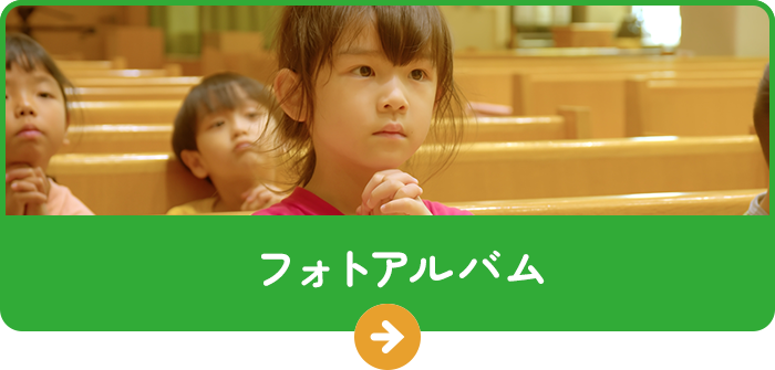 フォトアルバム